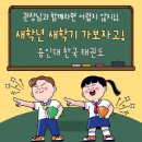 용인대 한국태권도 이미지