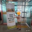 아이이음 | 남양주 이음마루 후기 무료 가족 프로그램 아이보다 제가 더 많이 배웠습니다
