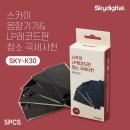 SKY음향 이미지