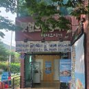 보광호 - 강화군 해안남로619번길 24 | 강화 밴댕이회 보광호/밴댕이회 배달후기