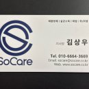 [방역] 대구방역업체 쏘케어 단독주택 장마철 바퀴벌레 퇴치 후기