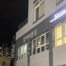 창원 상남동 미용실 커트 세팅펌 잘하는 심야 미용실 추천 시목헤어 볼륨매직 후기