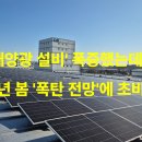 남일 태양광발전소 이미지