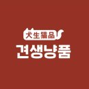 견생냥품 무인24시 양주 덕계점 | 양주애견용품 / 견생냥품 무인24시 양주덕계점 / 위치가격주차