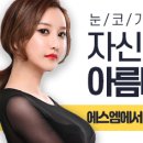 에스엠성형외과 네이버블로그
