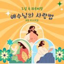 (재)성바오로수도회 이미지