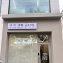 무아네일스튜디오 이미지