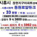 동원아파트 단지 내 이미지