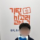 한들물빛 초등학교 앞 | <한들물빛초등학교 공부방> 졸업과 입학을 축하해!