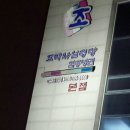조박사설렁탕 이미지