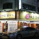 왕마포갈매기 이미지