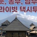 주식회사 즐거운 투어 이미지