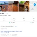 한옥1954 이미지