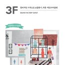 웰메이드/올리비아로렌복합