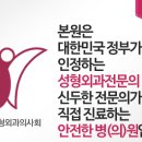 두한성형외과의원 이미지