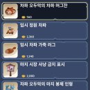 팔리아(Palia) 플레이 일기 - 0.188 패치 설날 축제 (마지시장 판매목록)
