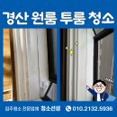 세븐일레븐 대구대명원룸점 | 경산청소업체 대구대 원룸 투룸 이사청소