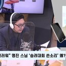 명진 스님 "조계종, 대선 앞두고 그런 요구 말라..부처님법 타락 보는 것 가슴 아파" 이미지