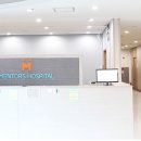 멘토스병원 이미지