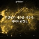 에이치원(주) 이미지