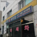 동부세차장 네이버블로그