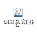 탑클래스치과 이미지