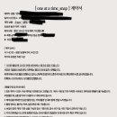 원앳어타임 이미지