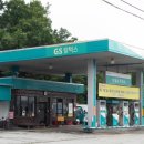 반월성주유소