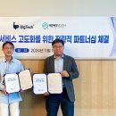 플러스테크 머니투데이