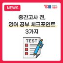 와이비엠잉글루광주경안제1학원
