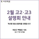 이강학원마포캠퍼스학원 이미지