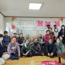 신북읍 율문4리 경로당 | 신북 찾아가는 보건복지 우리마을 봄봄봄