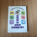길벗스쿨 [유전자는 어떻게 발견됐을까?] 서평후기