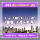 114공인중개사사무소 네이버블로그