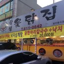 갈평옻닭집 이미지