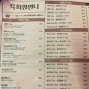 곱빼기육회 이미지