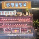 동우한우