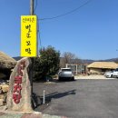 선비촌 | 순천 낙안읍성맛집 낙안읍성선비촌 꼬막정식 후기