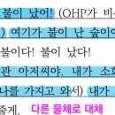 Re: 진모 (무작위 모의고사) 20p 스밀란스키 사회극 놀이 척도 (사물의 가작화) 이미지