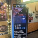 건대 헌포 술파는 이층 포차 건대포차추천