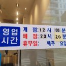 옛날통닭 맞은편 횡단보도 이미지