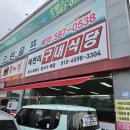 세천리구내식당