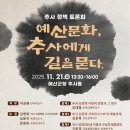 추사