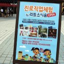 이월드지오