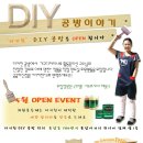 THE KICHEN DIY 공방 팝업창 이미지 이미지