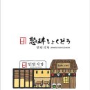 경방식당 이미지