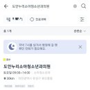 도안누리소아청소년과의원 이미지