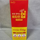 비타민업