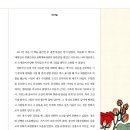 [북멘토] 조선의 명화, 붉은 치마폭에 붉은 매화 향을 담다(빨강, 청록 버전) 이미지