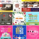 쌍용서비스프라자창원명서코너 | 일광신도시비스타동원 입주가구 대형매장 델마퍼니처스토어